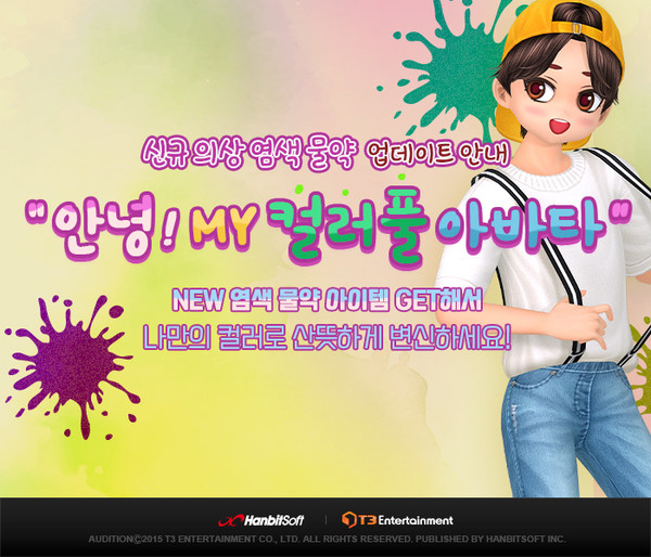 출처=한빛소프트