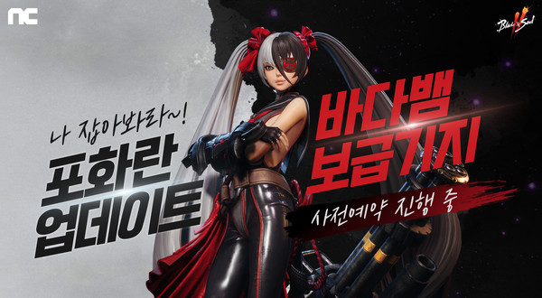 출처=엔씨소프트