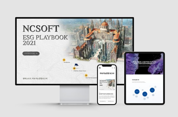 출처=엔씨소프트