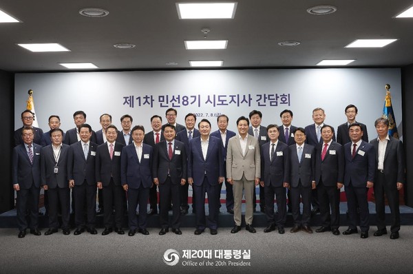 제 1차 민선 8기 시도지사 간담회 기념촬영 모습.출처=제20대 대통령실.