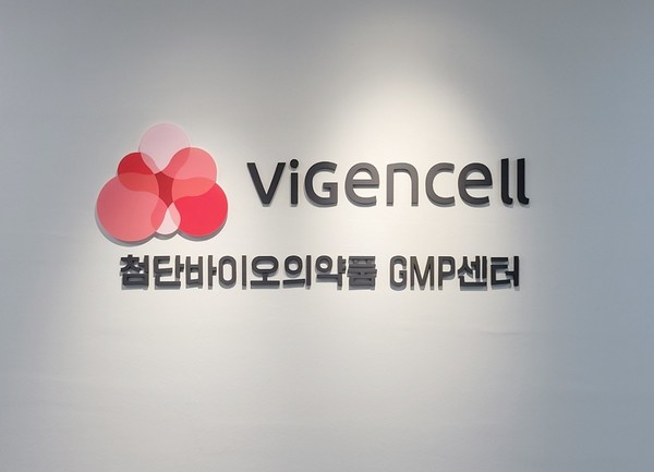 바이젠셀 GMP센터. 출처=바이젠셀