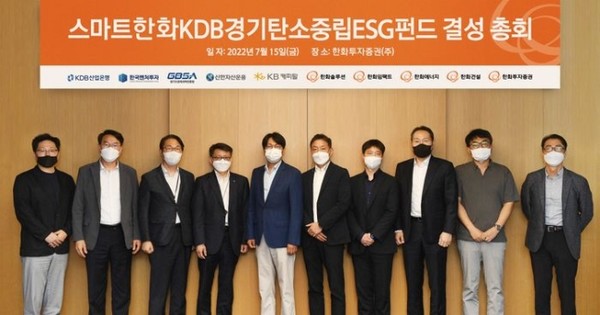 (왼쪽부터) 한화투자증권 신기술금융사업부 김기한 차장, 경기도 경제실 지역금융과 김상수 과장, 경기도 경제과학진흥원 기업성장본부 임달택 본부장, 산업은행 정책펀드운용단 이인기 단장, 한화투자증권 IB본부 최용석 전무, 한화투자증권 신기술금융사업부 이삼우 부장, KB캐피탈 투자금융1부 이용석 차장, 한화그룹 재무팀 장연성 상무, KB캐피탈 투자금융1부 김진성 부장, 한화투자증권 신기술금융사업부 안세헌 부장이 기념촬영을 하고 있다. 출처=한화투자증권