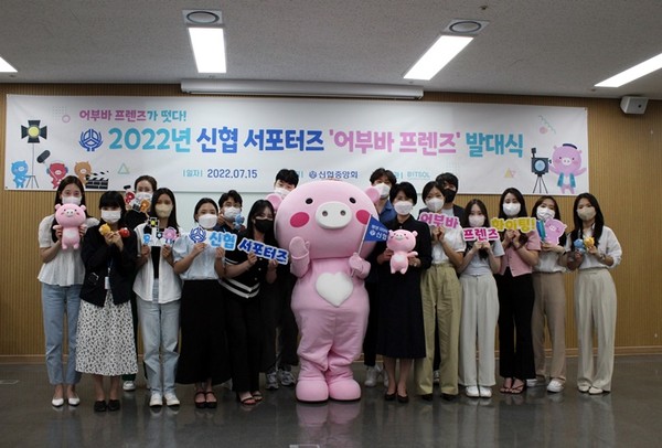 2022년 신협 서포터즈 ‘어부바 프렌즈’ 발대식 단체 사진 어부바 캐릭터(왼쪽에서 여섯번째), 박규희 신협중앙회 미디어커뮤니케이션본부장(왼쪽에서 일곱번째) 외 15인. 출처=신협중앙회