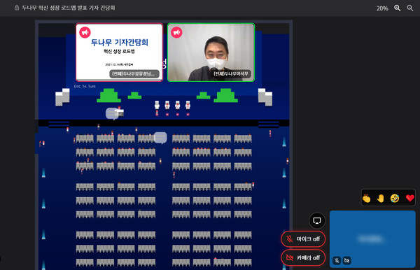 이석우 대표가 참여한 세컨블록 기자 간담회. 출처=두나무