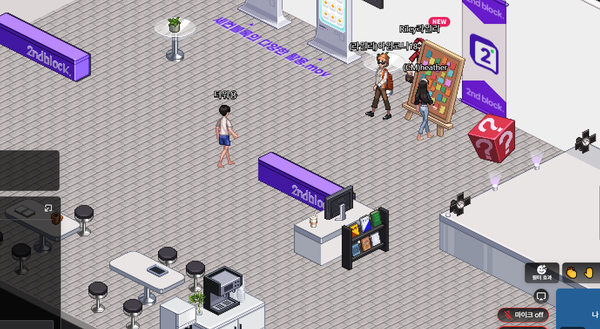 세컨블록. 사진=최진홍 기자