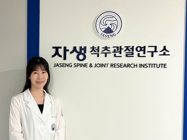 박두리 자생한방병원 척추관절연구소 선임연구원. 출처=자생한방병원