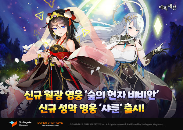 출처=스마일게이트 메가포트