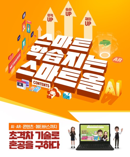 출처=웅진씽크빅