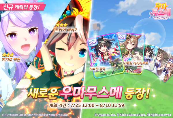 출처=카카오게임즈