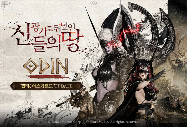 출처=카카오게임즈