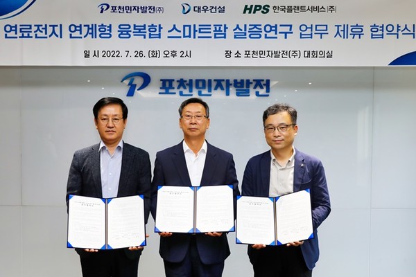 오른쪽부터 문원태 대우건설 기술연구원장, 박영진 포천민자발전 대표, 이범혁 한국플랜트서비스 대표가 스마트팜 실증연구 업무협약 체결 후 기념촬영을 하고 있다. 출처=대우건설