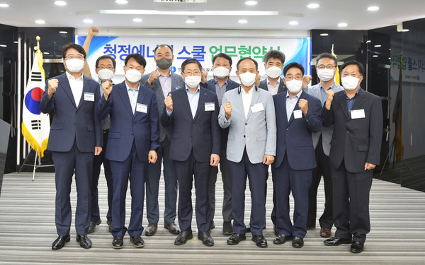 '청정에너지 스쿨 업무협약식' 모습.출처=한국가스기술공사.