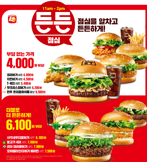 롯데리아 평택시청점 이미지