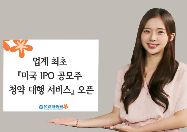 출처=유안타증권