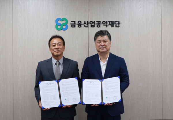 김석현 대한사회복지회 회장(왼쪽)과 조대엽 금융산업공익재단 이사장(오른쪽)이 협약 체결 후 기념사진 촬영을 하고 있다. 출처=금융산업공익재단