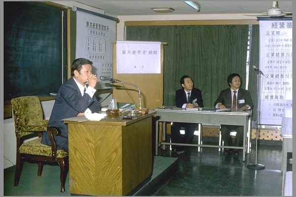 1982년 1월, 최종현 SK 선대회장이 신입사원 연수교육 과정에 참석해 SKMS를 주제로 특강을 펼치고 있다. 출처= SK
