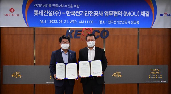 ‘전기안심건물 확산 및 ESG경영 실천을 위한 업무협약’ 체결 모습.출처=한국전기안전공사.