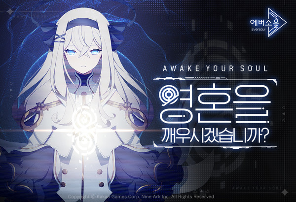 출처=카카오게임즈