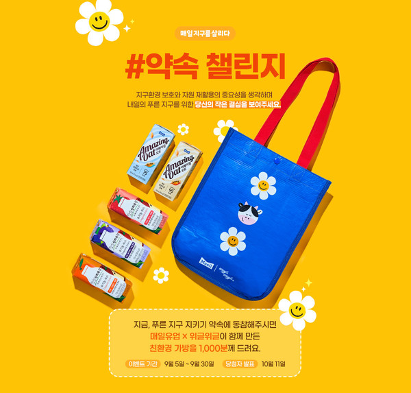 사진=매일유업.