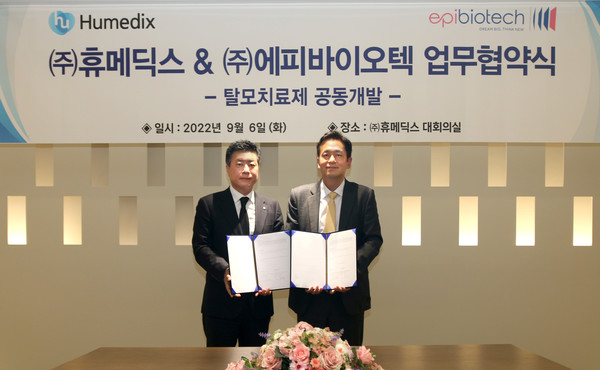 휴메딕스는 지난 6일 휴온스그룹 사옥에서 에피바이오텍과 탈모치료제 개발을 위한 업무협약을 체결했다. 왼쪽부터 김진환 휴메딕스 대표, 성종혁 에피바이오텍 대표. 출처=휴메딕스