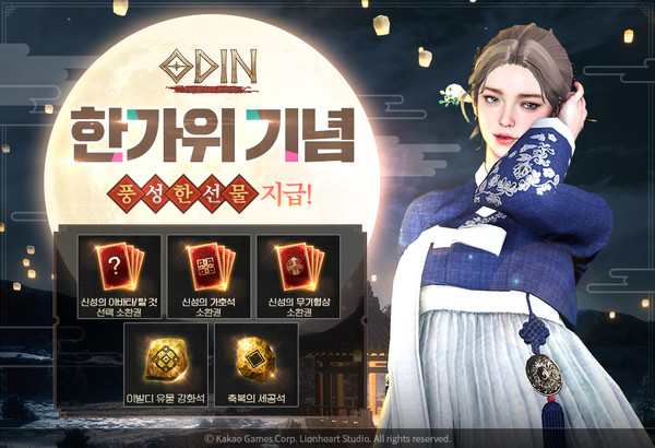 출처=카카오게임즈