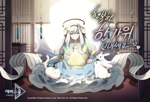 출처=카카오게임즈