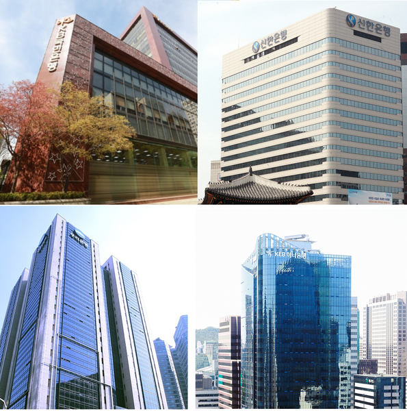 4대 시중은행 본점. 왼쪽 상단부터 시계방향으로 KB국민은행, 신한은행, 하나은행, 우리은행 본점. 출처=각사