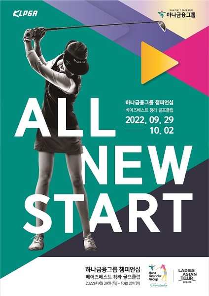 출처=하나금융그룹