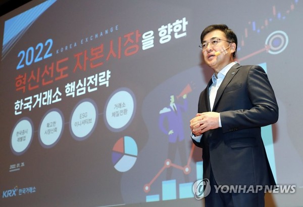 손병두 한국거래소 이사장. 출처=연합뉴스