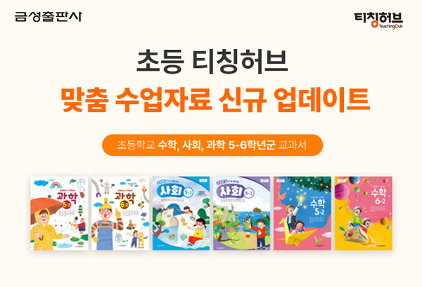 출처=금성출판사