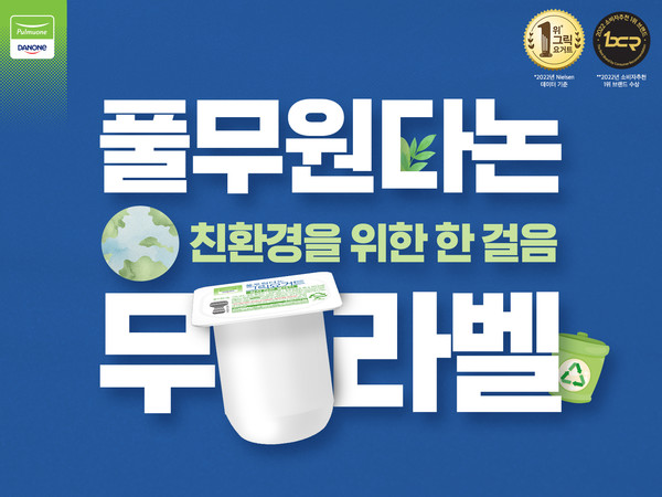 사진=풀무원다논.