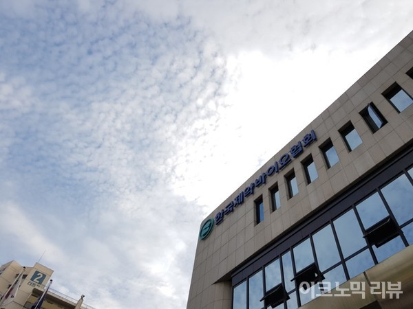 한국제약바이오협회. 사진=이코노믹리뷰 황진중 기자