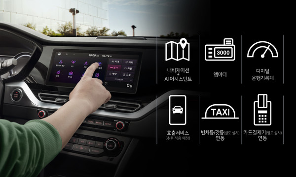 니로 플러스 택시용 모델에 장착된 올인원 디스플레이. 이 디스플레이에는 현대차그룹 자체 개발 음성인식 시스템 '이디스'가 있다. 출처= 기아
