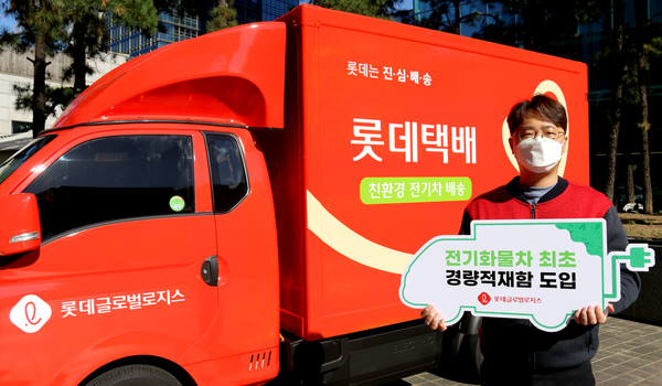 사진=롯데글로벌로지스