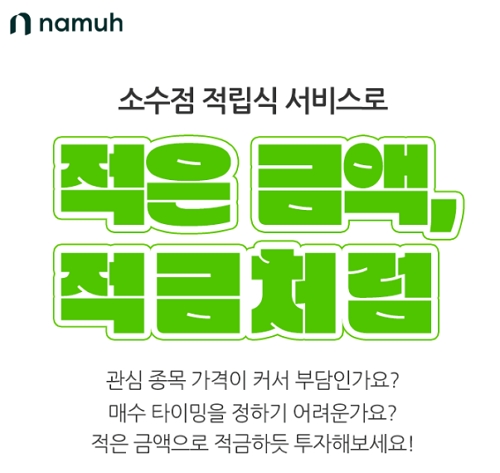 제공=NH투자증권