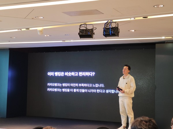 이병수 카카오뱅크 개인사업자 스튜디오 팀장이 서비스를 소개하고 있다. 출처=박창민 기자