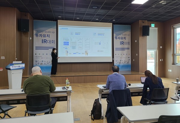 ‘2022 Scale up 투자유치 IR대회’ 모습.출처=충남대 TMCU 사업단