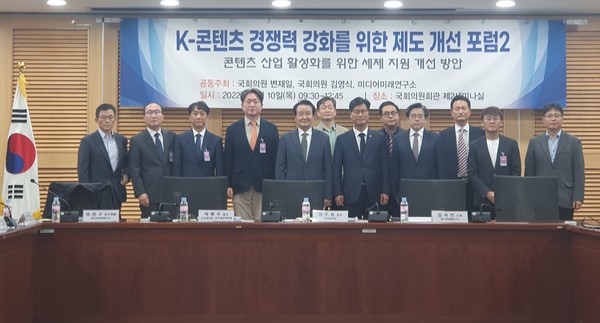 콘텐츠산업 활성화를 위한 세제지원 개선방안 포럼에서 참석자들이 기념 촬영을 하고 있다. 출처= 미디어미래연구소