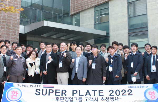 SM스틸이 지난 9일 전북 군산시 소재 군산공장에 고객사 20여곳의 관계자들을 초청해 공장 견학 행사를 가졌다. 출처=SM스틸