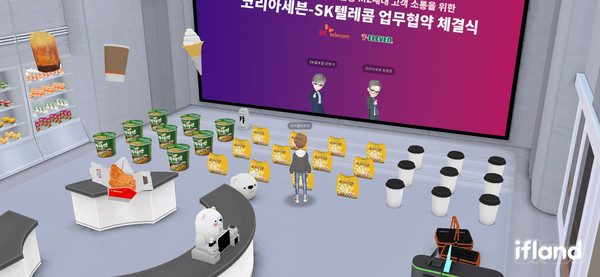 메타버스 이프랜드 점포. 사진=세븐일레븐.
