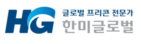 한미글로벌 CI.출처=한미글로벌