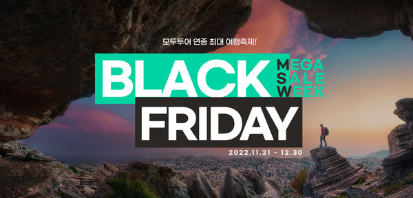 사진=모두투어.