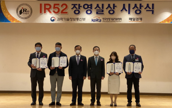 IR52 장영실상 시상식 모습.출처=한국조폐공사