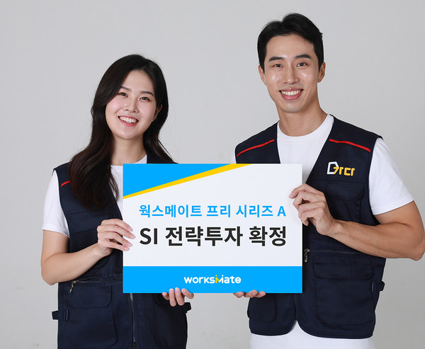 웍스메이트가 프리시리즈A SI 전략투자에 성공했다. 출처=웍스메이트