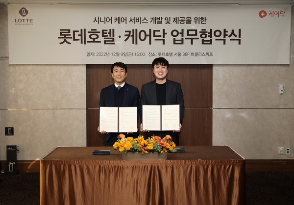 9일 롯데호텔서울에서 진행한 시니어 케어 서비스 협약식에서 이효섭 롯데호텔 기획부문장(왼쪽)과 박재병 케어닥 대표이사가 기념 촬영을 하고 있다. 사진=호텔롯데.