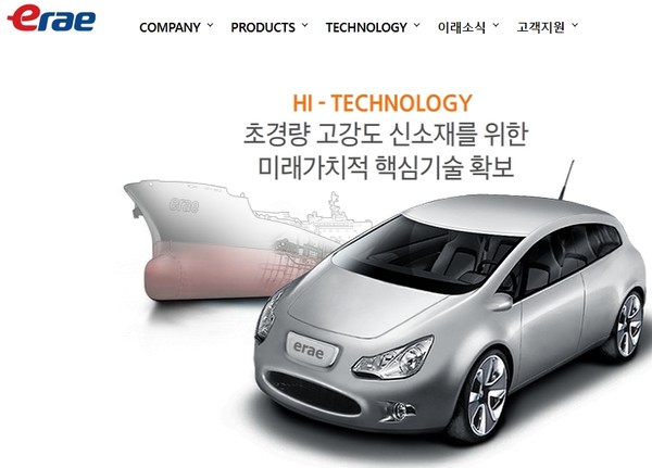 사진=이래CS 홈페이지 갈무리