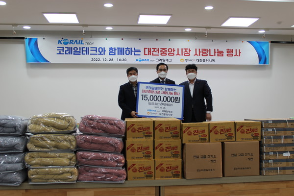 코레일테크와 함께하는 대전중앙시장 사랑나눔 행사모습.출처=코레일테크