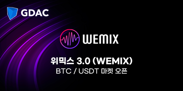 출처=위메이드