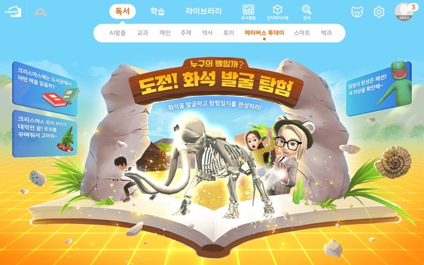 출처=웅진씽크빅