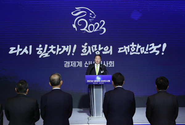 경제계 신년인사회에서 최태원 대한상의 회장이 인사말을 전하고 있다. 출처= 대한상공회의소